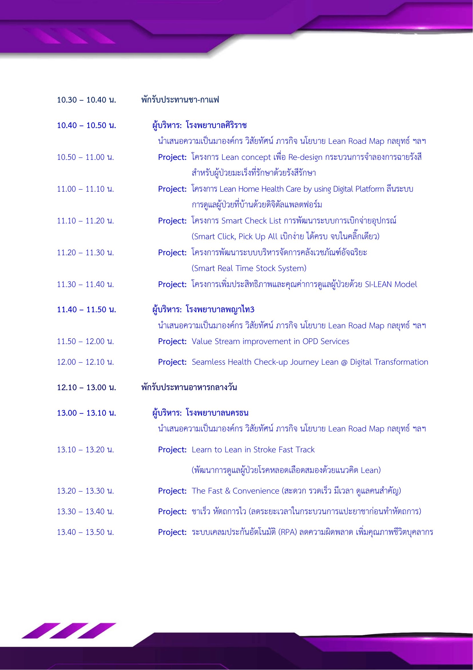 Poster Lean Healthcare 2026